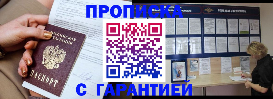 временная регистрация для всех в Лысьве