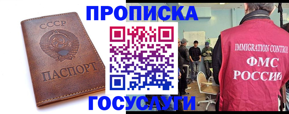 прописка для работы в Лысьве