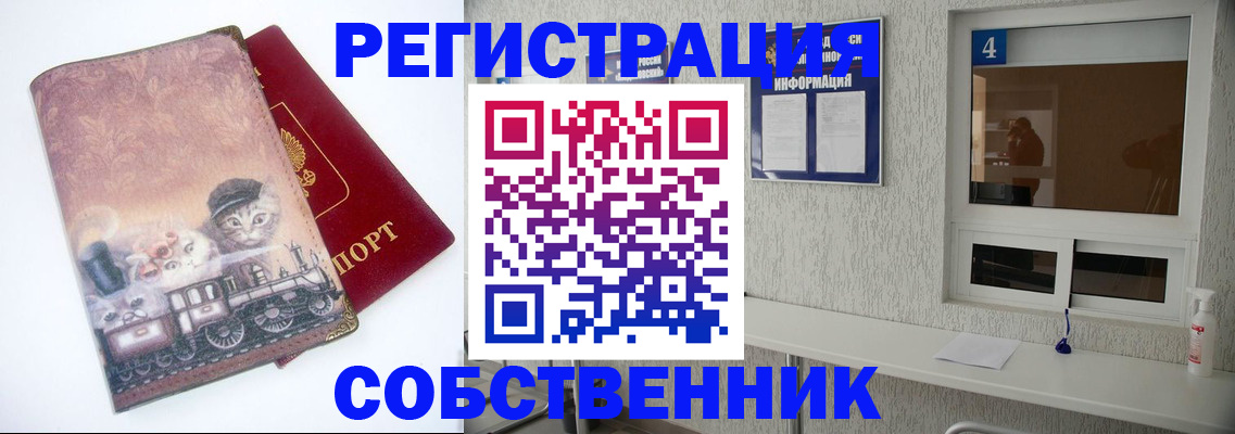 купить прописку в Лысьве