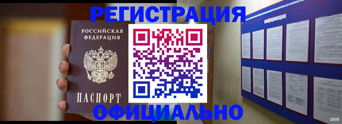 временная регистрация в Лысьве