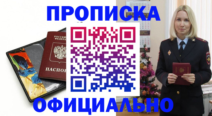 временная регистрация собственник в Лысьве