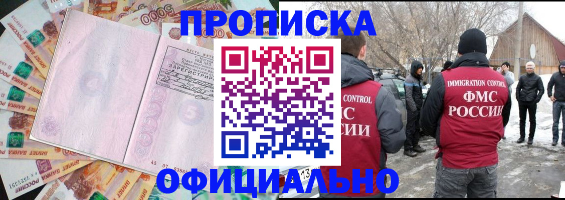 прописка поиск в Лысьве