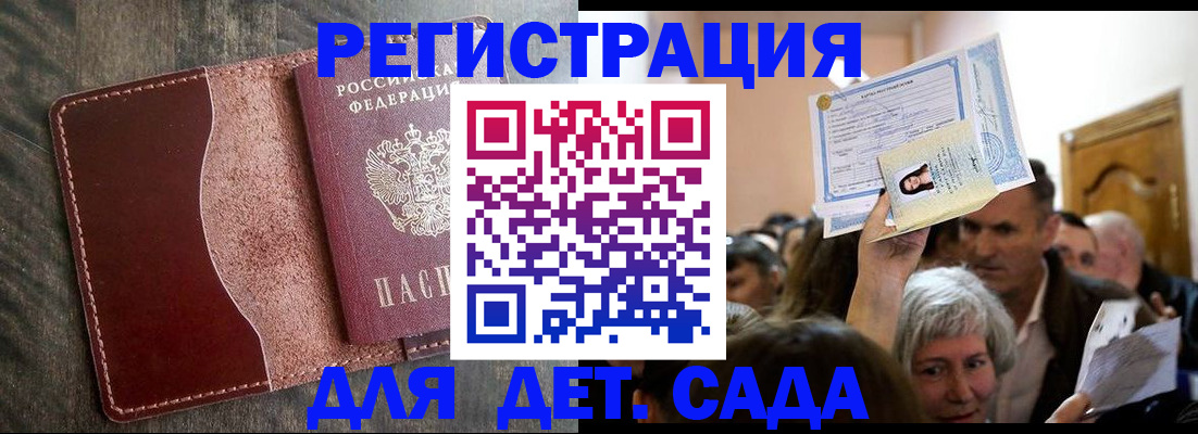 временная регистрация надежно в Лысьве